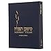 Mishkan T'Filah: A Reform Siddur: Weekdays, Shabbat, Festivals, and Other Occasions of Public Worship