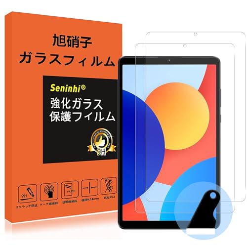 対応 Redmi Pad SE 8.7 4G 【2枚液晶保護+気泡抜きスクレーパー 】 強化ガラスフイルム Redmi PadSE8.7インチ ガラス フィルム タブレット 保護フィルム 光沢 タブレット用保護フィルム 液晶 保護 ガラス 硬度9H 厚さ0.26mm 国産AGC旭硝子素材 気泡ゼロ 飛散防止 高感度 高透過率 衝撃吸収 SXWRDPDSE87