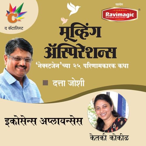 भविष्याची पर्यावरणपूरक दिशा