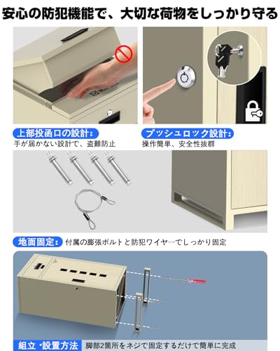 【複数投函/ポスト一体型/135L大容量 】宅配ボックス 屋外 防水 宅配BOX 組立不要 大型 郵便受け 置き配 配達ボックス 両開扉 盗難防止 一戸建て用 個人宅 簡単設置 ベージュウッド 7枚目