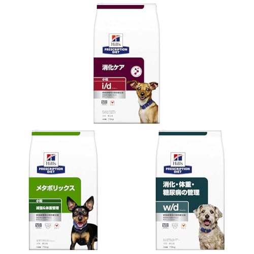 【セット買い】ヒルズ プリスクリプションダイエット ドッグフード ドライ i/d アイディー 小粒 チキン 消化ケア 犬用 特別療法食 7.5kg + ドッグフード ドライ メタボリックス 小粒 チキン 体重管理 犬用 特別療法食 7.5kg + ドッグフ