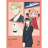 『SPY×FAMILY』Season 2 Vol.2 初回生産限定版 Blu-ray（法人特典なし） [Blu-ray]