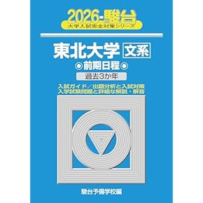 大学入学試験参考書 ①（説明をよくお読みください） 大学入学試験参考書 ①（説明をよくお読みください） Amazon.co