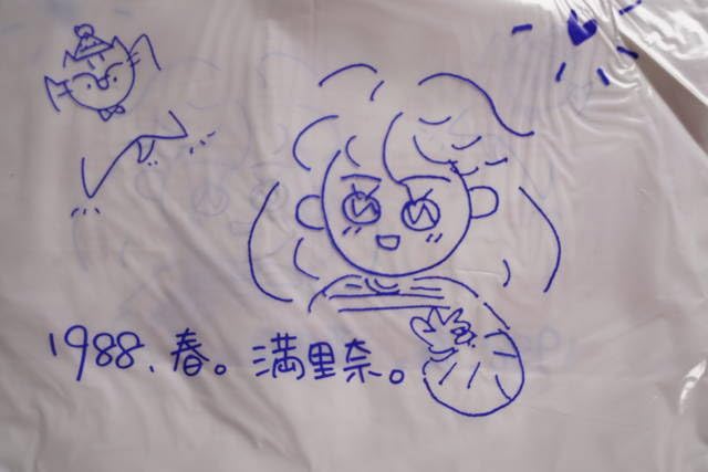 Amazon.co.jp: 渡辺満里奈1988、春。満里奈コンサートチケット