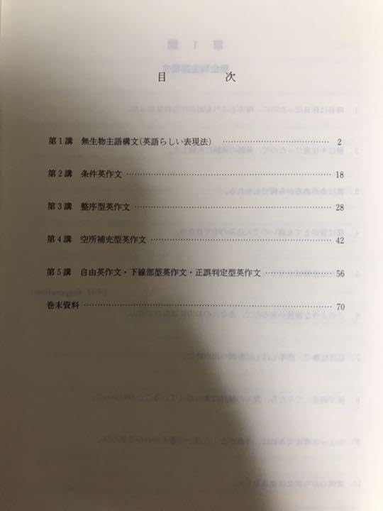 入試直結キーワード集　滝山敏郎　受験英語 DVD テキスト 絶版 入試直結キーワード集 滝山敏郎 受験英語 DVD テキスト 絶版