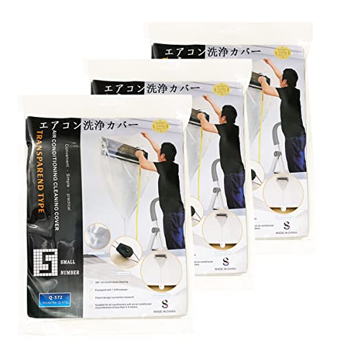YOUTALLY 3個セット エアコン 洗浄 カバー 壁掛用 エアコン 掃除 カバー 室内用 業務使いやすい 排水 透明 クリーニング 汚水の飛散を防ぐ サイズ調整 再利用可能 (3個入り)