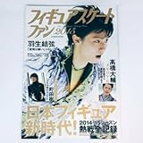yn_一読のみスケートファン 2015 羽生結弦 日本新時代 2014-15シーズン激戦全記録 町田樹 高橋大輔 無良崇人 B