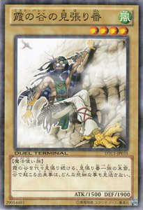 Amazon.co.jp: 遊戯王カード 霞の谷の見張り番 DTC1-035N : ホビー