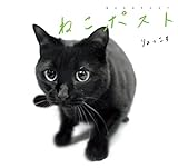 ねこポスト (角川マガジンズ)