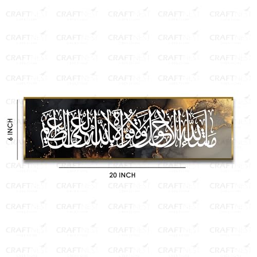 Image of Craftnest Creations MashaAllah Lahual Wala Quwwata Illa Billah Wall Art 6x20 Inch | Reflective Canvas Frame, Quran Arabic Calligraphy, Islamic Home & Office Decor | Gift for Prayer Area Design D12