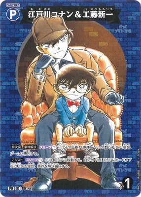 Amazon.co.jp: PR005 江戸川コナン＆工藤新一 PR [ID:P014]【ノーマル