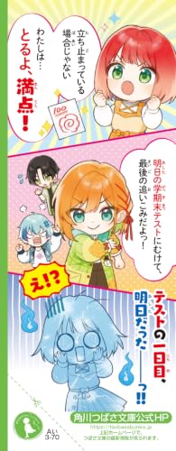 Amazon.co.jp: KADOKAWA: 時間割男子シリーズ