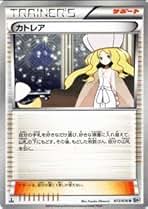 カトレア トレーナーズカード 2枚セット 晴れる屋2】国内最大級ポケモンカード専門店の通販サイト