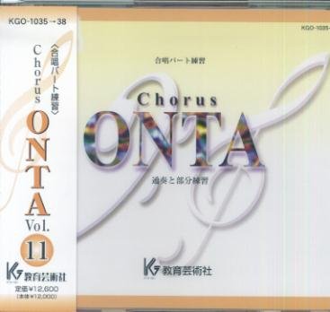 CD Chorus ONTA (11) (<CD>)