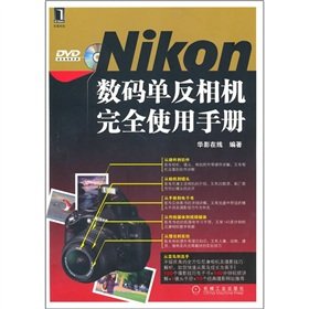Paperback Nikon fully manual SLR [Chinese] Book