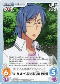 Chaos TCG カオス あの夏で待ってる NM-022 気づいたら役者「石垣 哲朗」 Chaos TCG カオス あの夏で待ってる NM-022 気づいたら役者「石垣 哲朗」