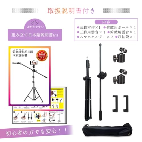 lapset スマホ 三脚 俯瞰撮影 俯瞰三脚 210㎝ の商品画像 8