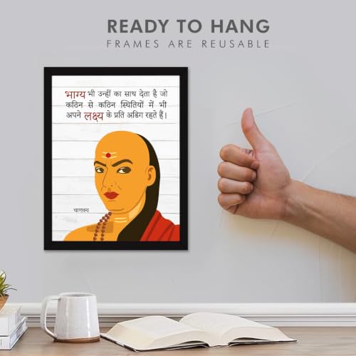 Image of Chaka Chaundh -Bhaagy bhee kishoron ka saath deta. । Chanakya hindi Motivational Quotes Frames for Wall - Chanakya Hindi Photo Frame - Chanakya Hindi Quotes Wall Poster - (14 x 11 inches)
