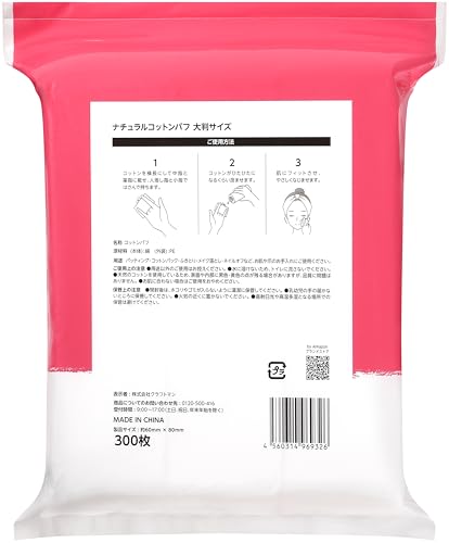 byAmazon『ナチュラルコットンパフ大判サイズ』