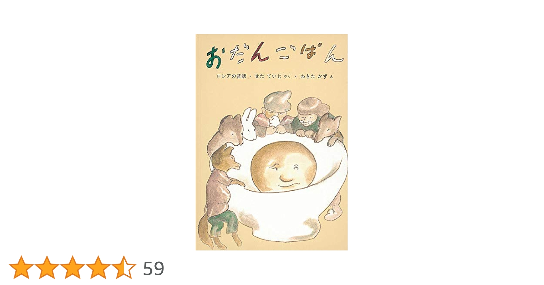 R1 北欧ヴィンテージ　アンティーク　1964年 童話　絵葉書　おだんごぱん R1 北欧ヴィンテージアンティーク1964年 童話絵葉書おだんごぱん