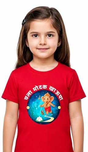Image of Chala Modak Khauya Ganpati Kids T-Shirt