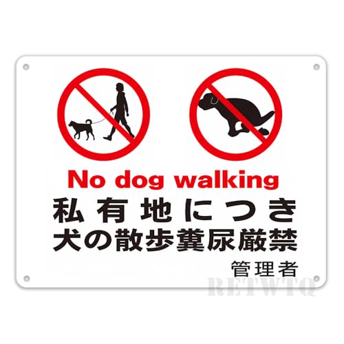 y̎UAցzuLŔ v[g S ϋv OΉ hKH FԔfUC U֎~{r֎~}[Nt pꕹLuNo dog walkingvZE_nE{ݗp