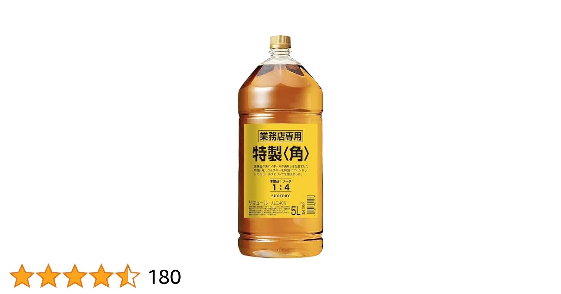 SUNTORY 業務用角ハイボール 5L 40% 7本 サントリー 特製 ＜角＞ 業務店専用 40度 5Lペットボトル