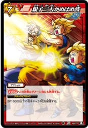 ドラゴンボール ミラクルバトルカードダス 大量セット Amazon.co.jp: ミラクルバトルカｰドダス ドラゴンボｰル改 DB13 親子三