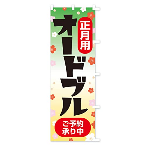 �I�[�h�u���E���������E�p�[�e�B�[ �̂ڂ�� �T�C�Y�I�ׂ܂�(�R���p�N�g45x150cm �E�`�`) 39NC_BCR �O�b�Y�v��/GoodsPro