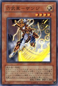 Amazon.co.jp: 【遊戯王カード】 六武衆－ザンジ STON-JP011-N : ホビー