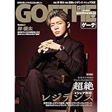 GOETHE（ゲーテ） 2025年12月号【表紙/岸優太（Number_i）】ナンバーアイ 10/24 発売 最新号