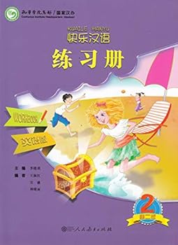 Paperback Kuaile Hanyu (2nd Edition) Vol. 2 - Workbook (English and Chinese Edition) Book