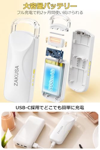 ZAKUSA ホットビューラー