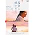 茜色に焼かれる(DVD)