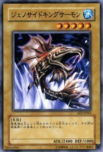 遊戯王カード 【 ジェノサイドキングサーモン 】 EE2-JP061-N 《エキスパートエディション2》 遊戯王カード 【 ジェノサイドキングサーモン 】 EE2-JP061-N 《エキスパートエディション2》