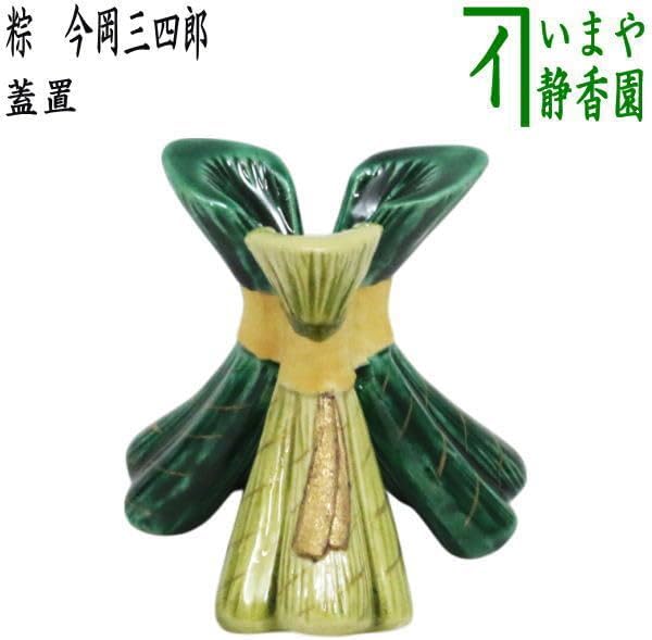 水指 『柴岡秀泉 備前焼』 お茶道具 茶道 共箱 工芸品 ※海外発送の場合