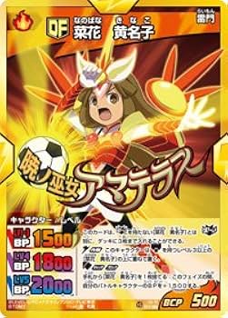 Amazon.co.jp: イナズマイレブンGO TCG 菜花黄名子(SR) IG-12