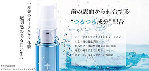 Amazon.co.jp: 美歯口 マウストリートメント : ビューティー