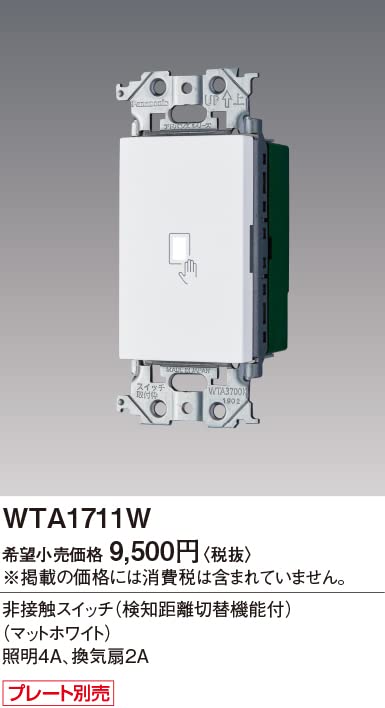 Amazon.co.jp: パナソニック(Panasonic) アドバンスS非接触スイッチ