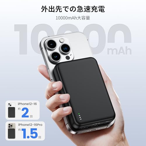 Moray モバイル バッテリー マグネット式 軽量 Magsafe対応 小型 10000mAh 大容量 急速充電 PD20W ワイヤレス充電器 の商品画像 4