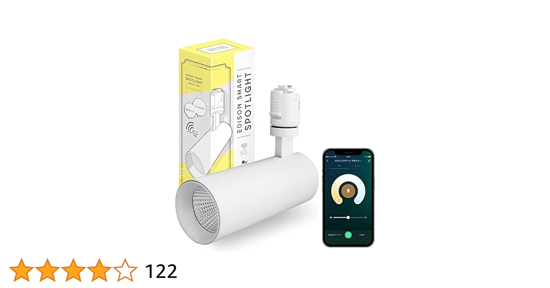 Edisonsmart SPOTLIGHT4個セット 中古 DST-SL01BK エジソンスマート スポットライト ブラック DST-SL01BK
