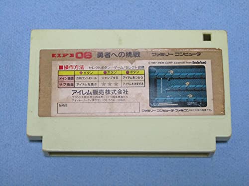 スペランカー2 勇者への挑戦の関連画像1