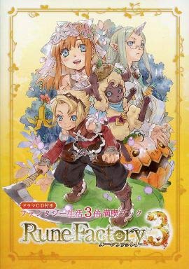 Amazon.co.jp: ルーンファクトリー3 特典 ファンタジー生活3倍満喫 