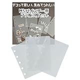 三八商店 シール帳 透明 女の子 台紙 シールバインダー ppシート シール台紙 プラバン トレカ ファイル リフィル プリクラ帳 m5 手帳 クリアバインダー ミニ5 マイクロ5 剥離紙 (PPシート3枚)