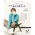 Hanako 2024年12月号