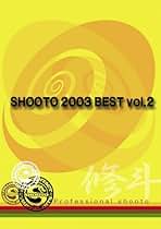 修斗 2002 BEST vol.2 Amazon.co.jp: 修斗 2003 BEST vol.2 [DVD] : DVD