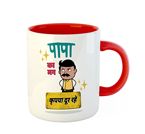 Image of ASHVAH Papa Ka Mug Kripya Dur Rahein Ceramic Coffee Mug - Best Gift For Dad, Father On Birthday, Fathers Day, Anniversary - Red, 350 Ml