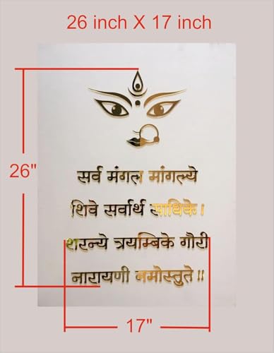 Image of Durga Devi Mantra Wall Decor, 2mm Golden Acrylic self-Adhesive Letters, Size 26 inch X 17 inch,for Pooja Mandir, Study Room, Office Premises, Living Room, Meditation & Children's Room