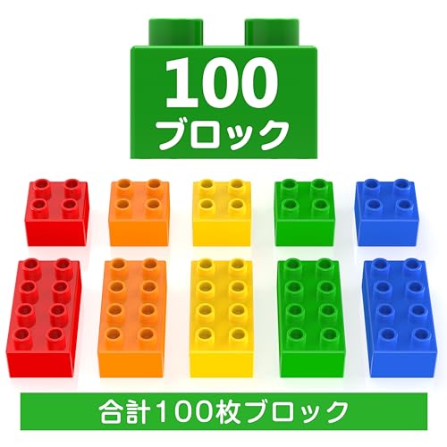 HIUME 100ピース 5色4形状 大きいサイズ 基礎ブロックセット 関連画像 1