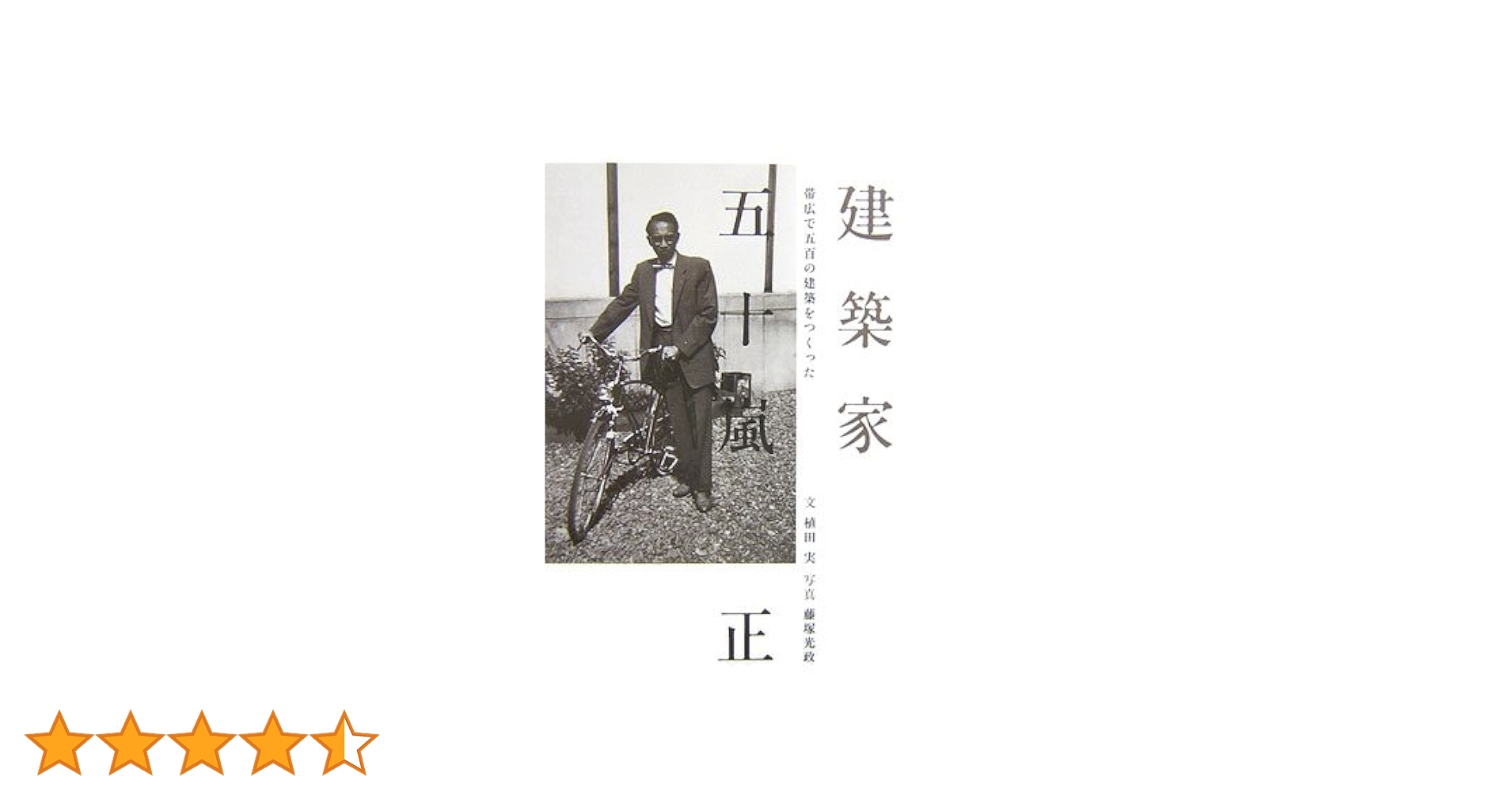 雑誌『住宅』 復刻版 第1期 大正5年～大正11年(全10巻) 雑誌『住宅』 復刻版 第1期 大正5年～大正11年(全10巻)